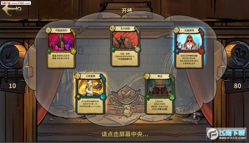 魔法时钟找不同